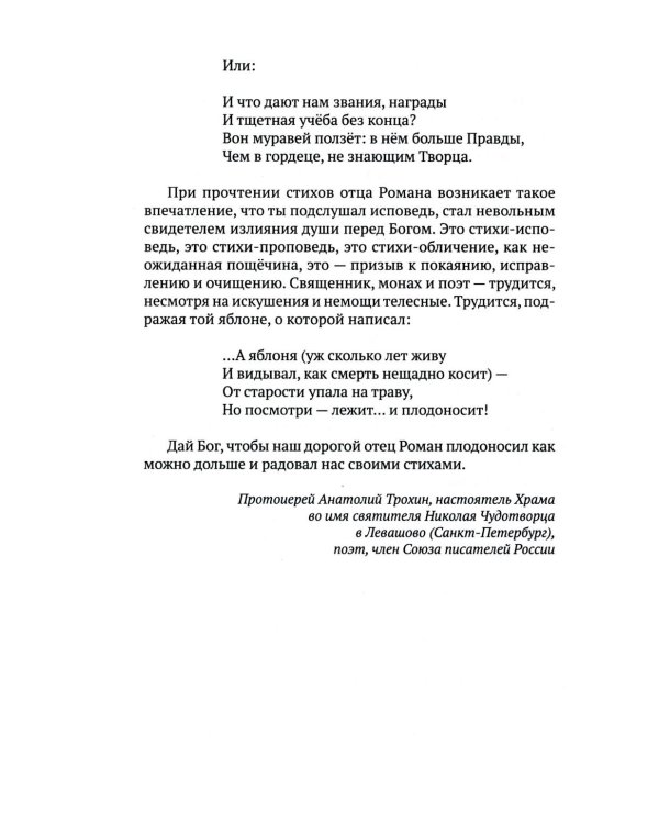 От сердца к сердцу. Стихотворения 2022-2023 годов