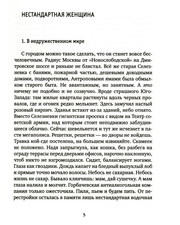 Продолжение следует: повести, рассказы, стихи