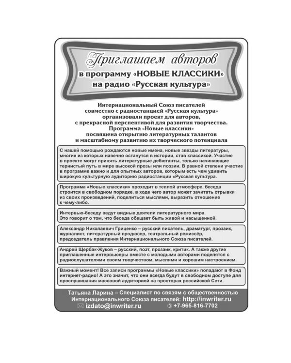 Восточные мотивы