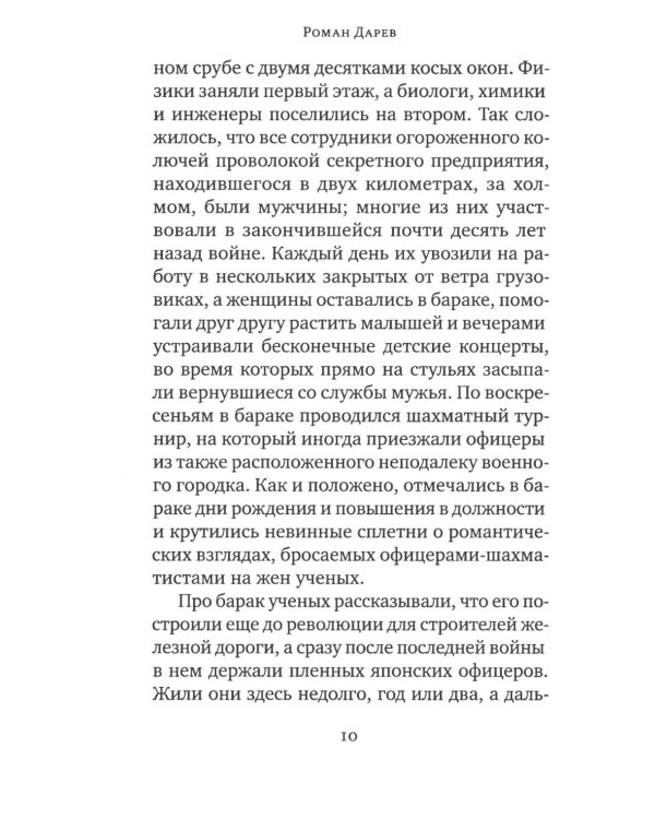 Тополиный пух: роман