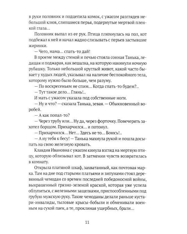 Коллекция Юрия Арабова (комплект из 2-х книг)