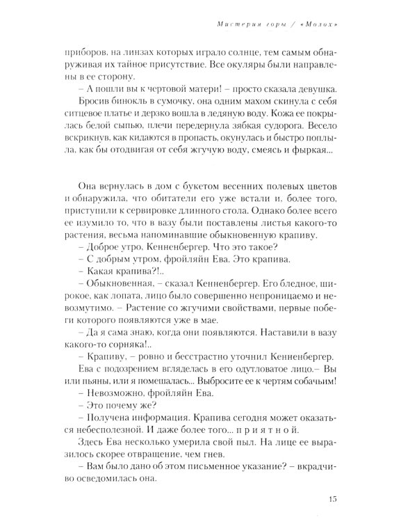 Коллекция Юрия Арабова (комплект из 2-х книг)