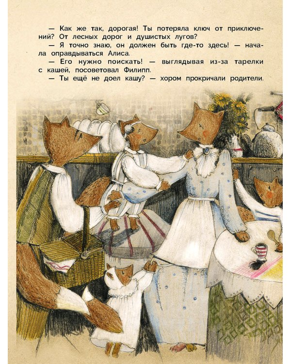 Не сердись, мамочка