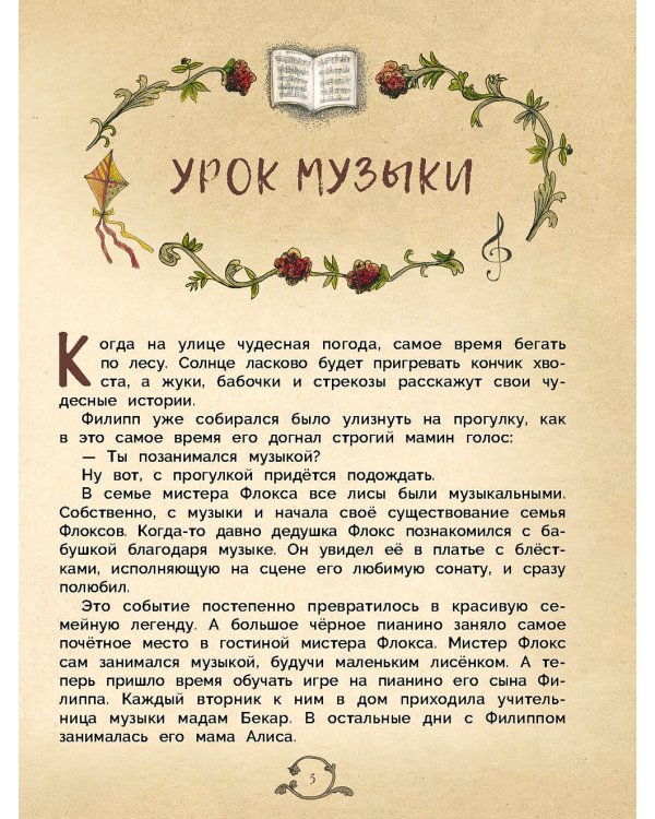 Не сердись, мамочка