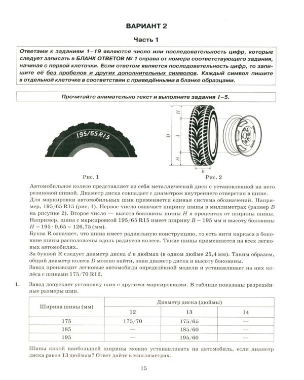 ОГЭ 2026. Математика. 50 вариантов. Типовые варианты экзаменационных заданий