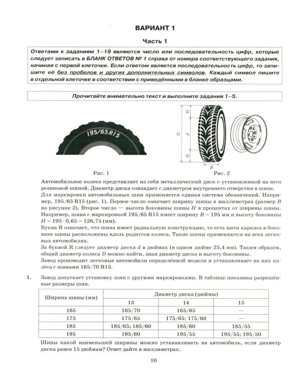 ОГЭ 2026. Математика. 50 вариантов. Типовые варианты экзаменационных заданий