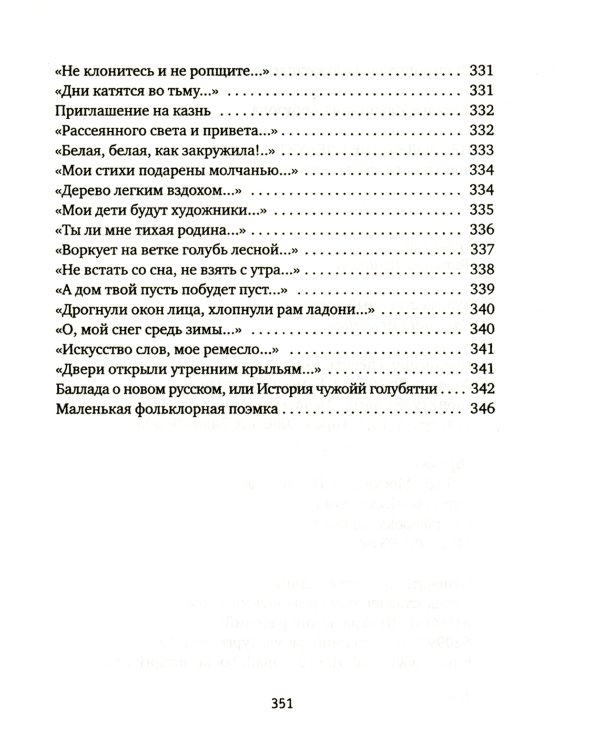 Продолжение следует: повести, рассказы, стихи