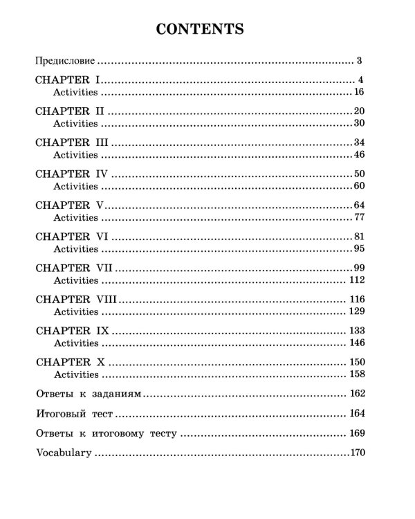 Подборка № 1Р книг из серии "Английский клуб" для изучающих английский язык Уровень Pre-Intermediate (комплект в 3 кн.)