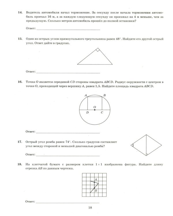 ОГЭ 2026. Математика. 50 вариантов. Типовые варианты экзаменационных заданий