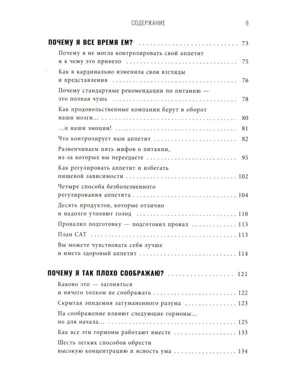 Богиня гормонов