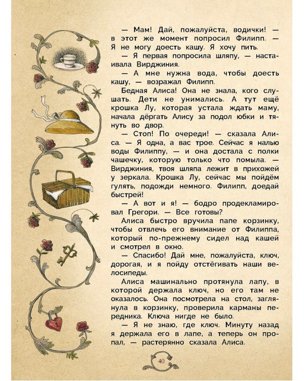 Не сердись, мамочка