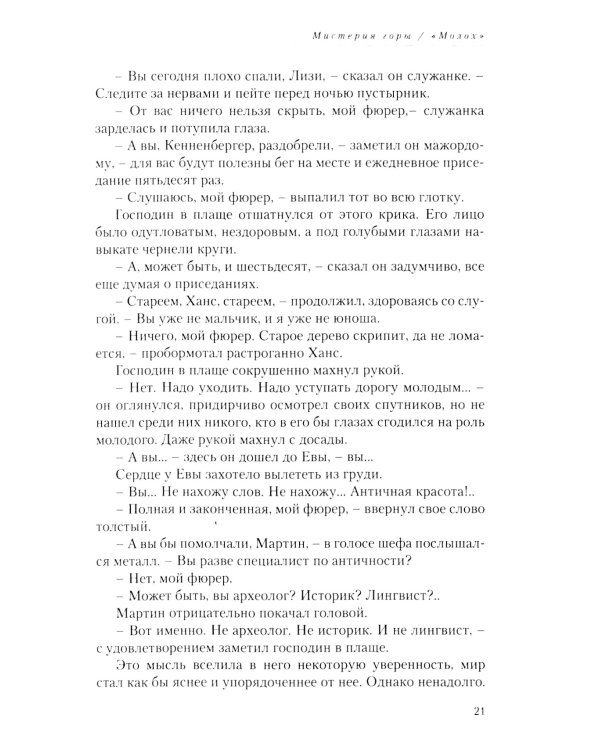 Коллекция Юрия Арабова (комплект из 2-х книг)