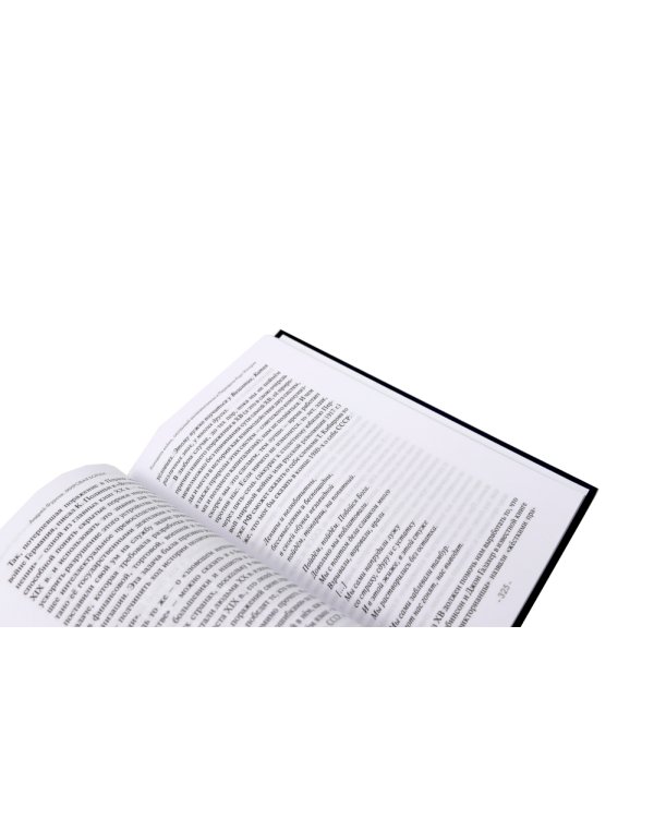 Водораздел; Мировая борьба (комплект из 2-х книг)