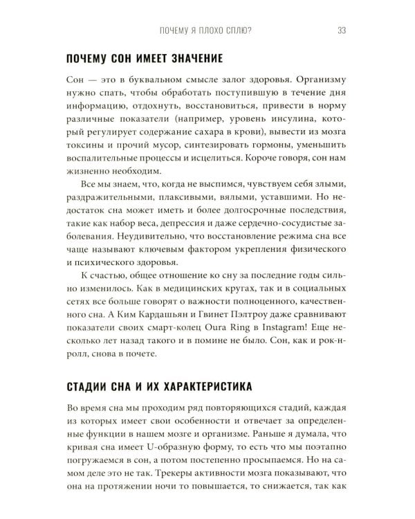 Богиня гормонов