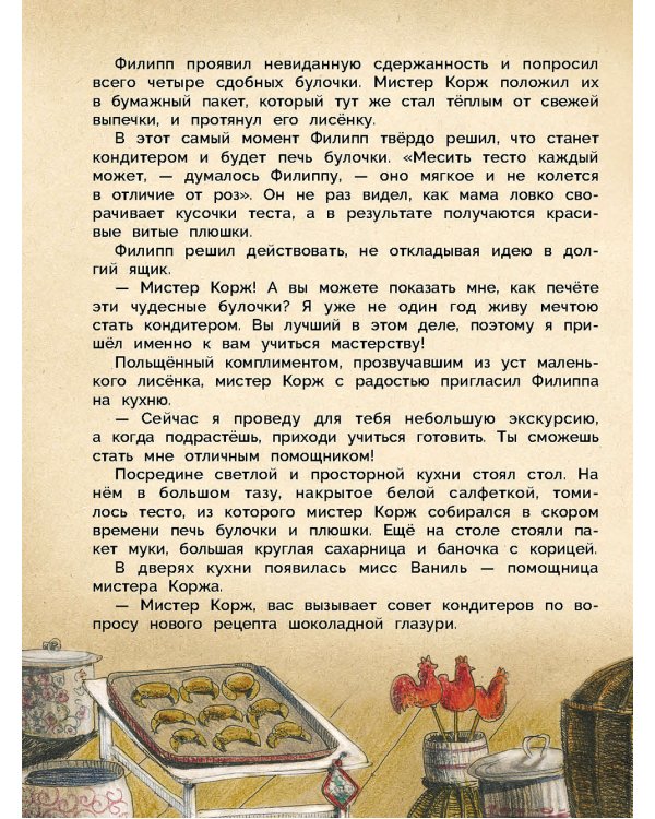 Не сердись, мамочка