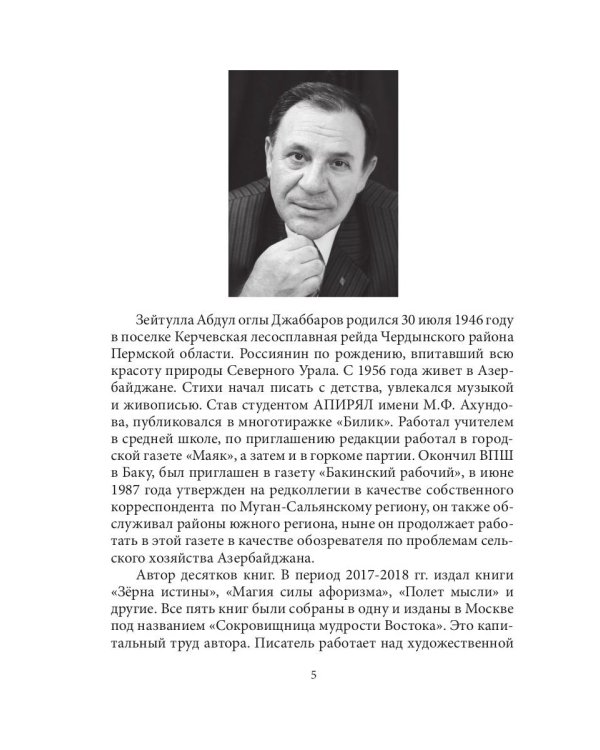 Восточные мотивы