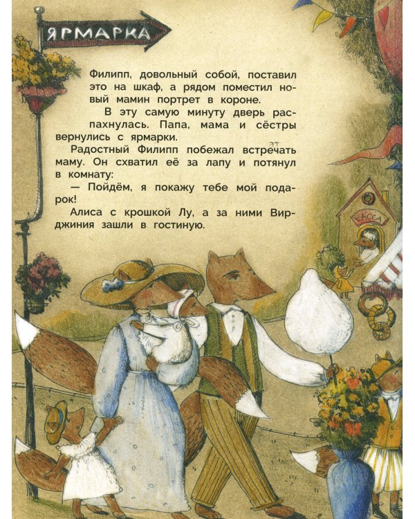 Не сердись, мамочка