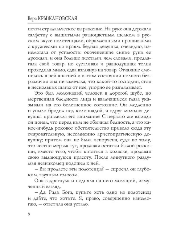 В Шотландском замке