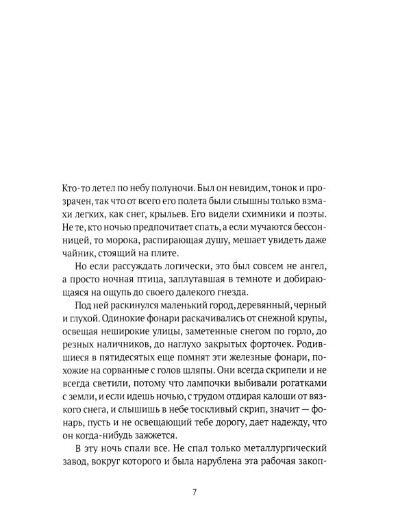 Коллекция Юрия Арабова (комплект из 2-х книг)