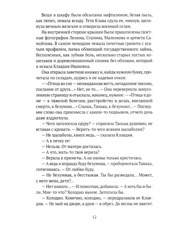 Коллекция Юрия Арабова (комплект из 2-х книг)