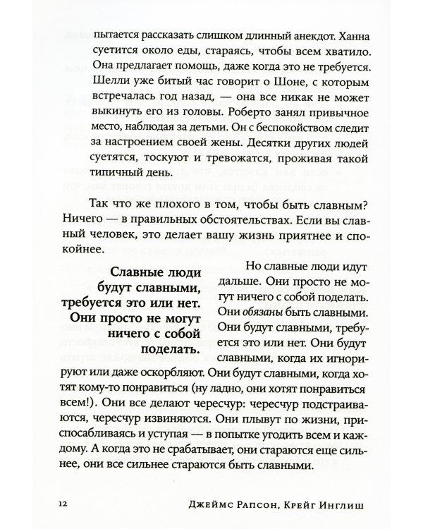 Похвалите меня: Как перестать зависеть от чужого мнения и обрести уверенность в себе