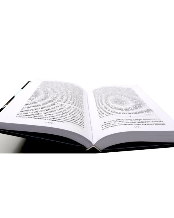 Водораздел; Мировая борьба (комплект из 2-х книг)