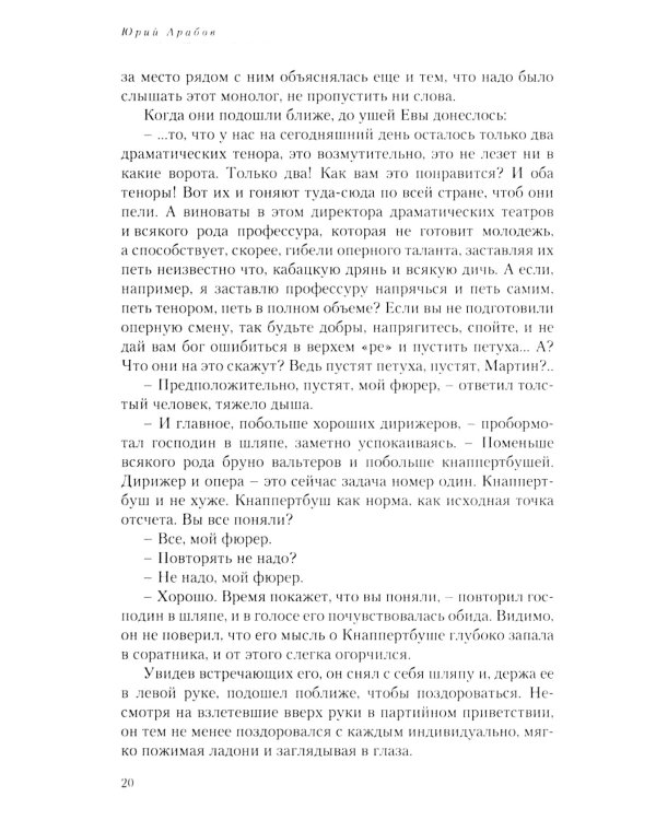 Коллекция Юрия Арабова (комплект из 2-х книг)