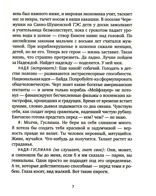 Продолжение следует: повести, рассказы, стихи