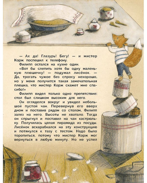 Не сердись, мамочка