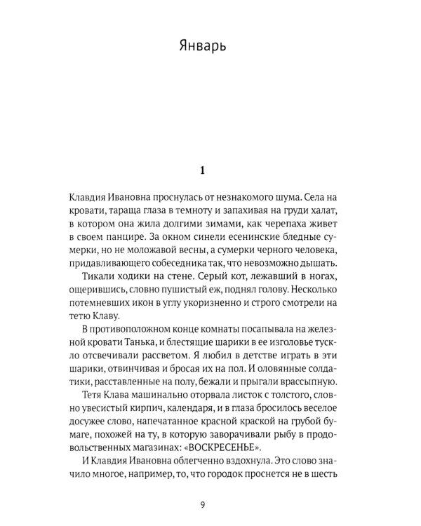 Коллекция Юрия Арабова (комплект из 2-х книг)