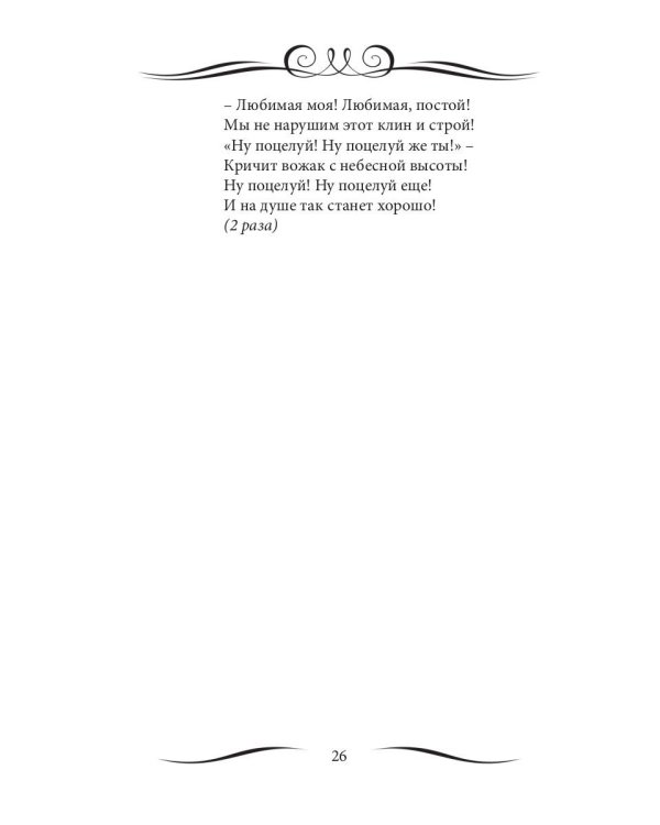 Из небесной дали: сборник стихов