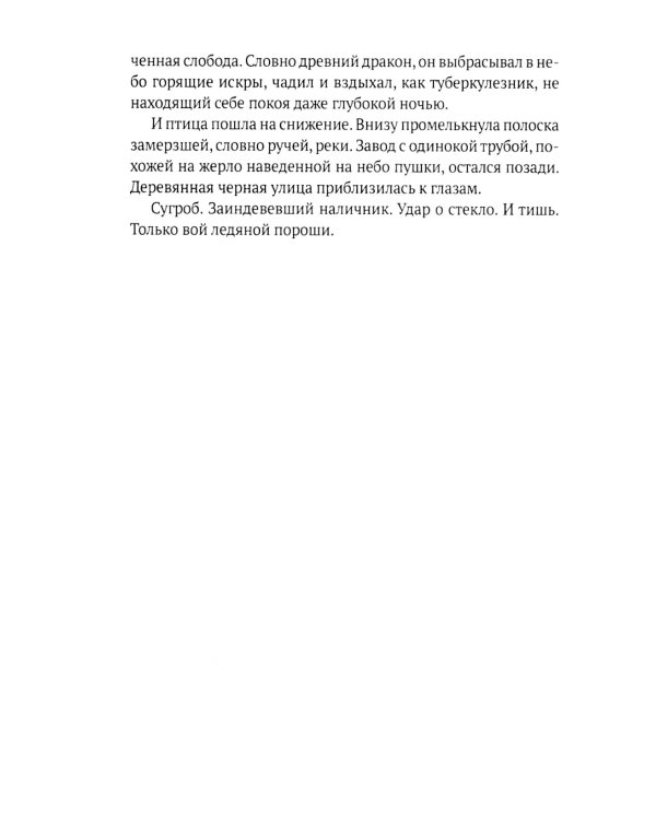 Коллекция Юрия Арабова (комплект из 2-х книг)