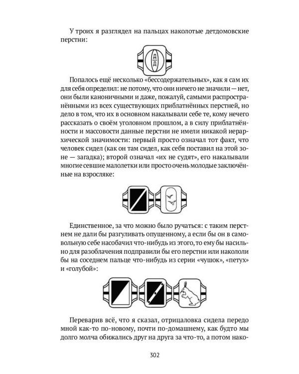 Свет во Тьме: роман