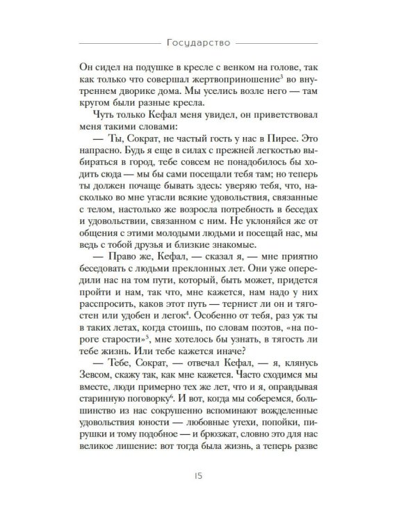 Государство