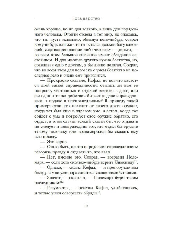 Государство