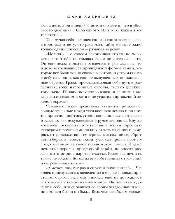 Гнездо аиста