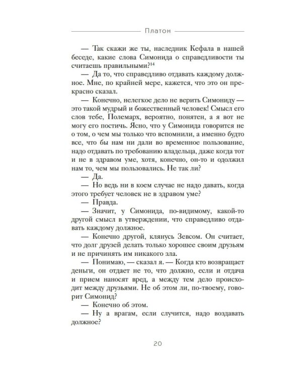 Государство