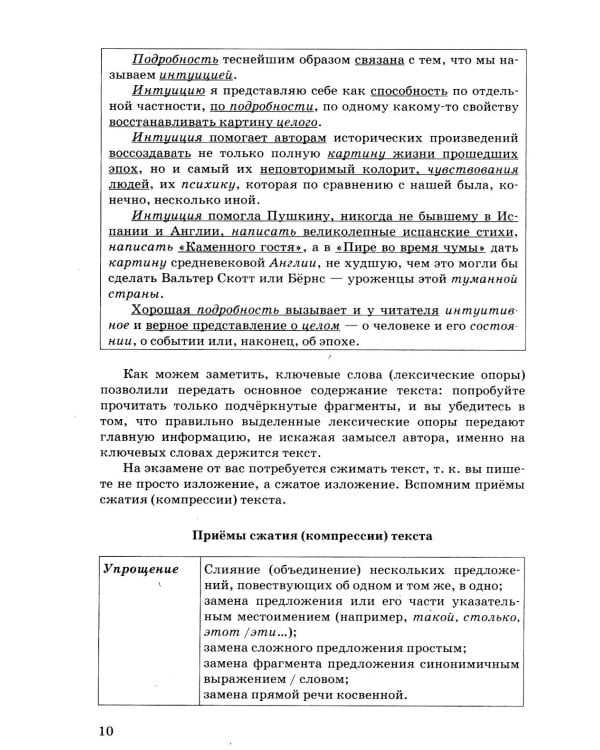 ОГЭ 2026. Русский язык. 30 вариантов и теоретический справочник