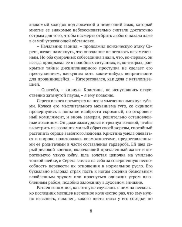 Легенда о смешном человеке