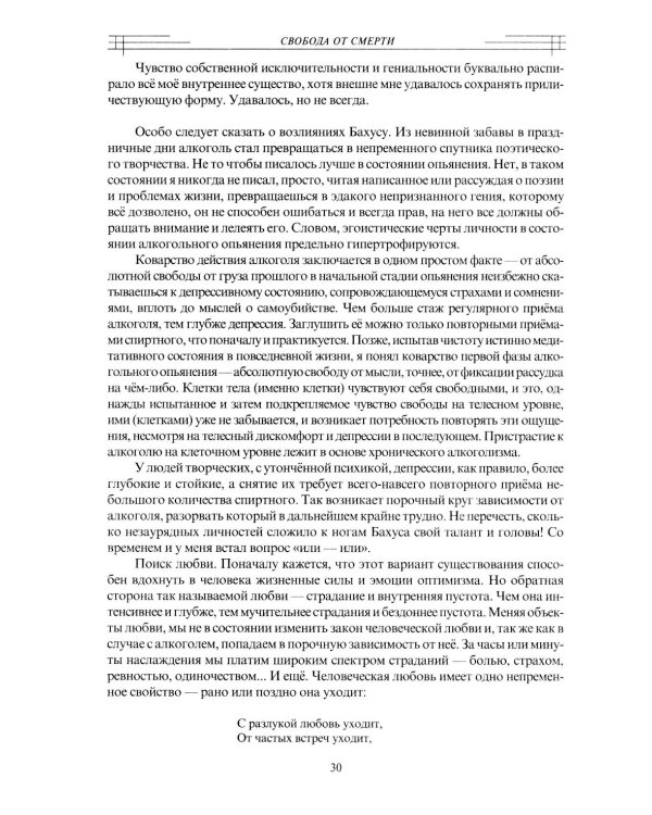 Сознательная Эволюция Человека: трилогия