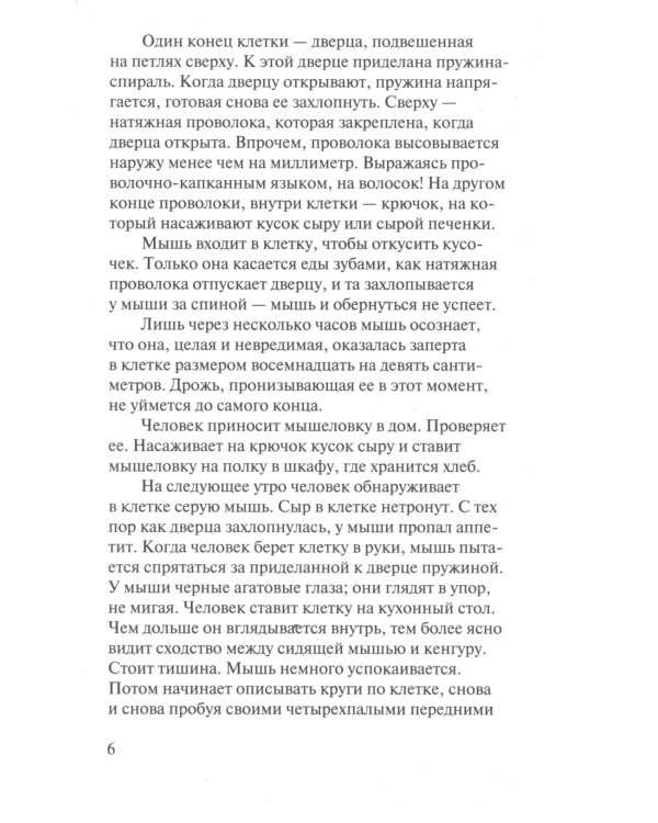 Зачем смотреть на животных? 2-е изд