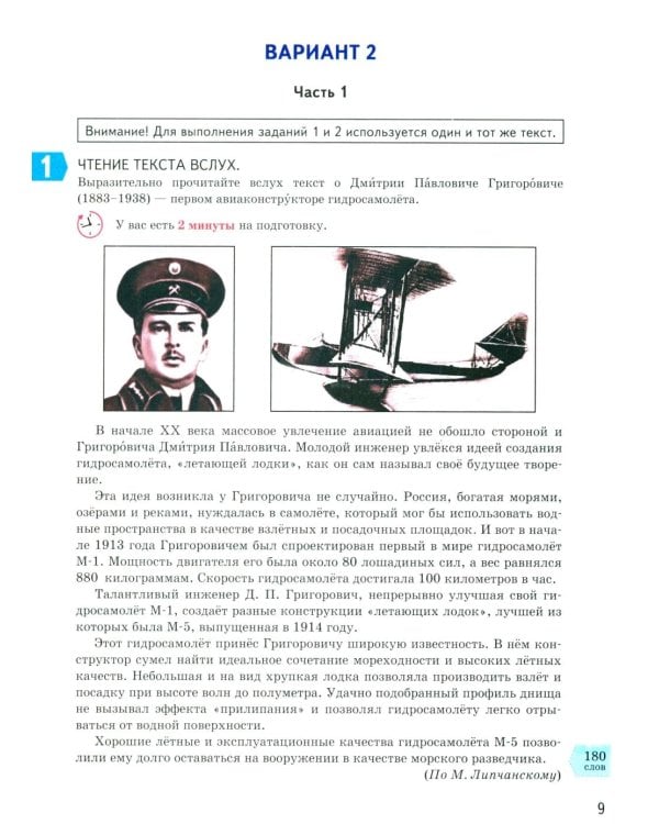 ОГЭ 2026. Итоговое собеседование по русскому языку. 50 вариантов. Типовые варианты экзаменационных заданий