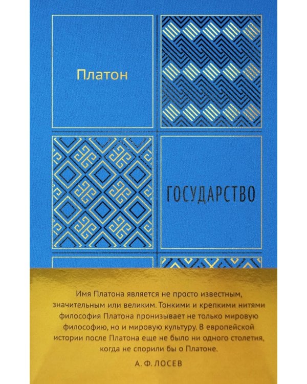 Государство