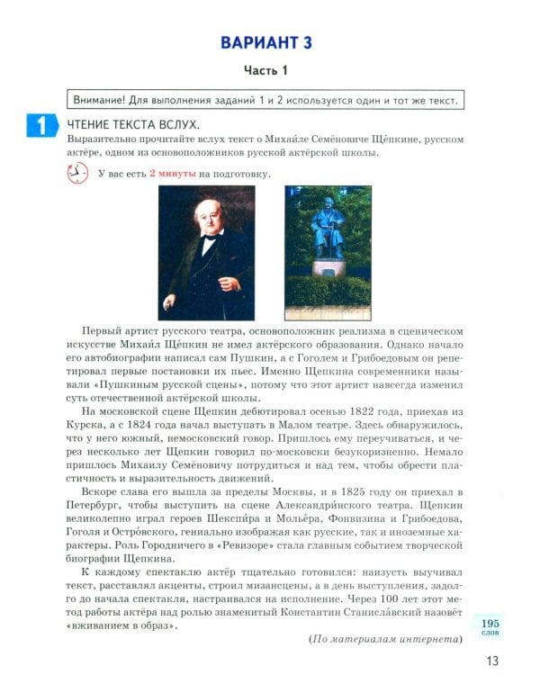 ОГЭ 2026. Итоговое собеседование по русскому языку. 50 вариантов. Типовые варианты экзаменационных заданий