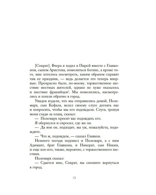 Государство