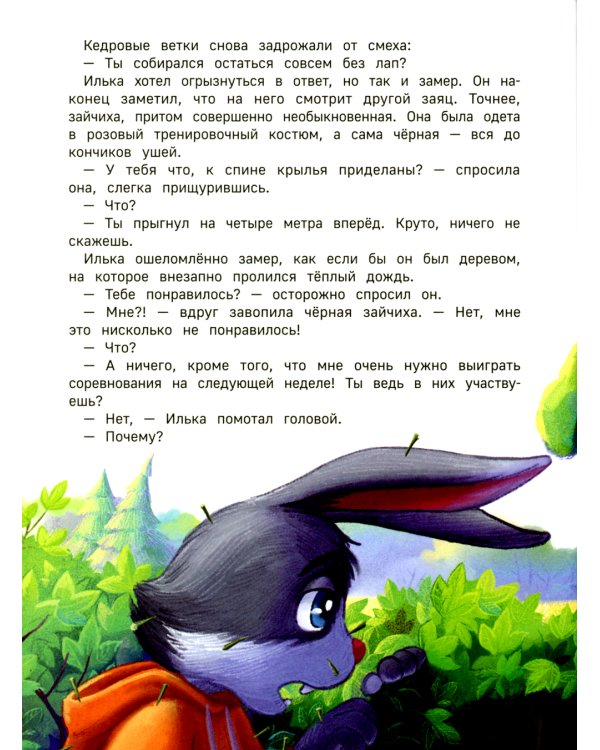 Липовая лапа