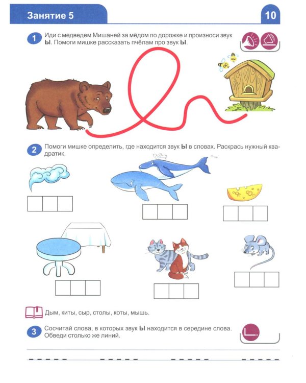 Я учусь читать. Рабочая тетрадь для детей 6-7 лет. 2-е изд., испр