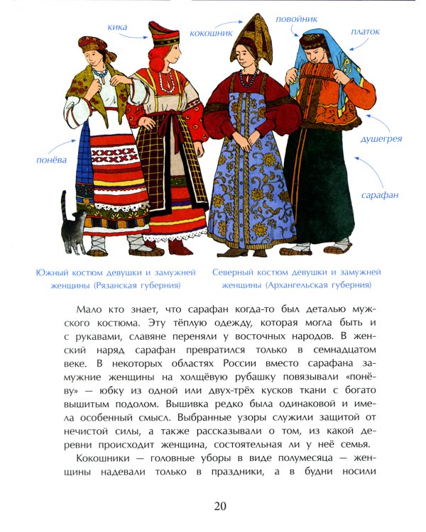 Одежда мира. Вып. 153. 3-е изд