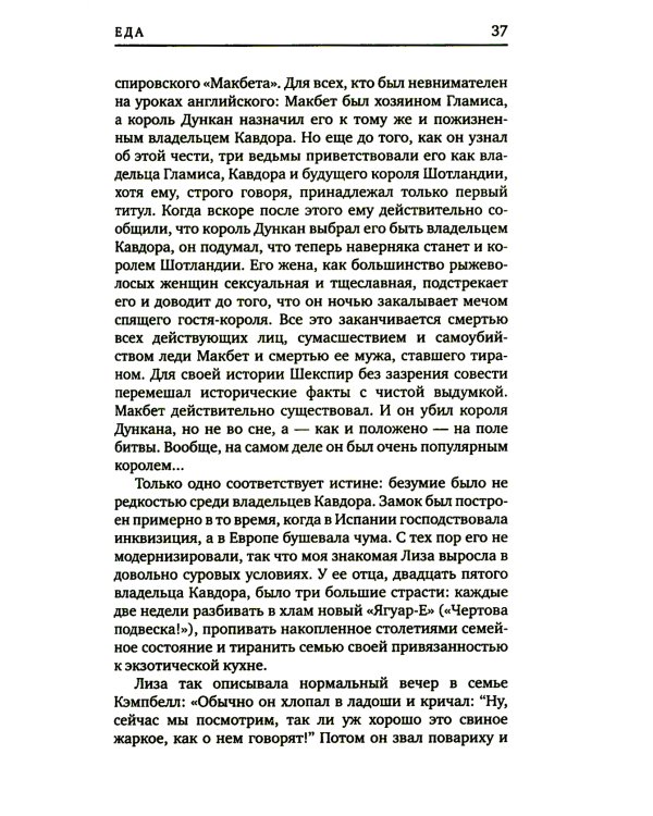 Искусство стильной беседы