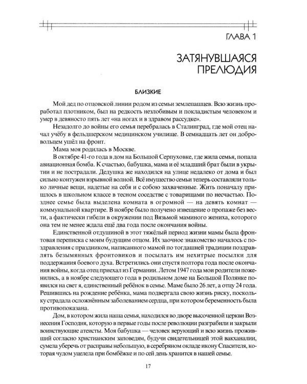 Сознательная Эволюция Человека: трилогия